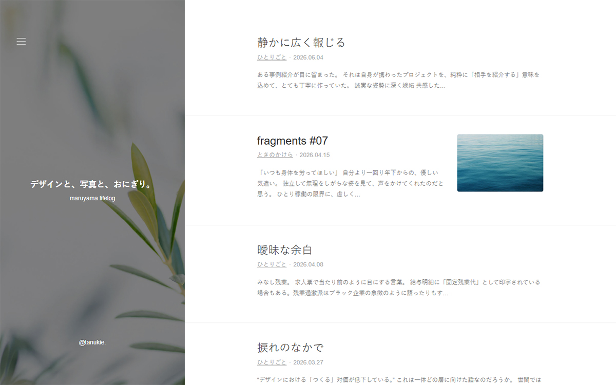 Maruyama Lifelog