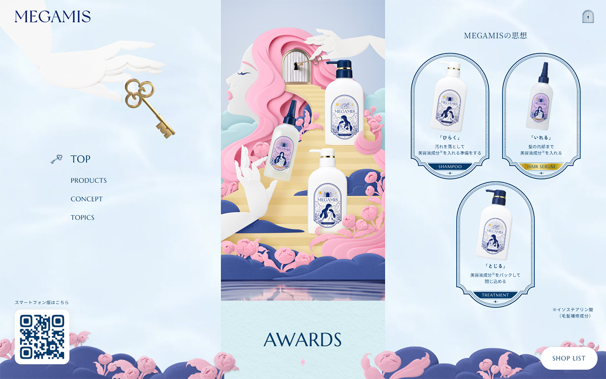 【公式】MEGAMIS 毎日のケアで女神級の美しさへ