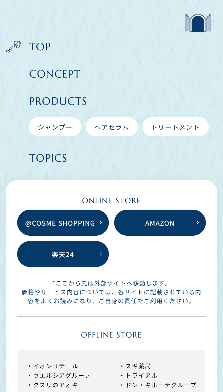 【公式】MEGAMIS 毎日のケアで女神級の美しさへ スマホ版 メニュー