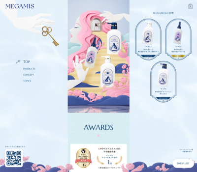 【公式】MEGAMIS 毎日のケアで女神級の美しさへ
