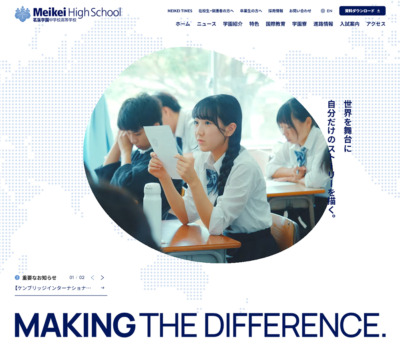 Meikei High School 茗溪学園中学校高等学校