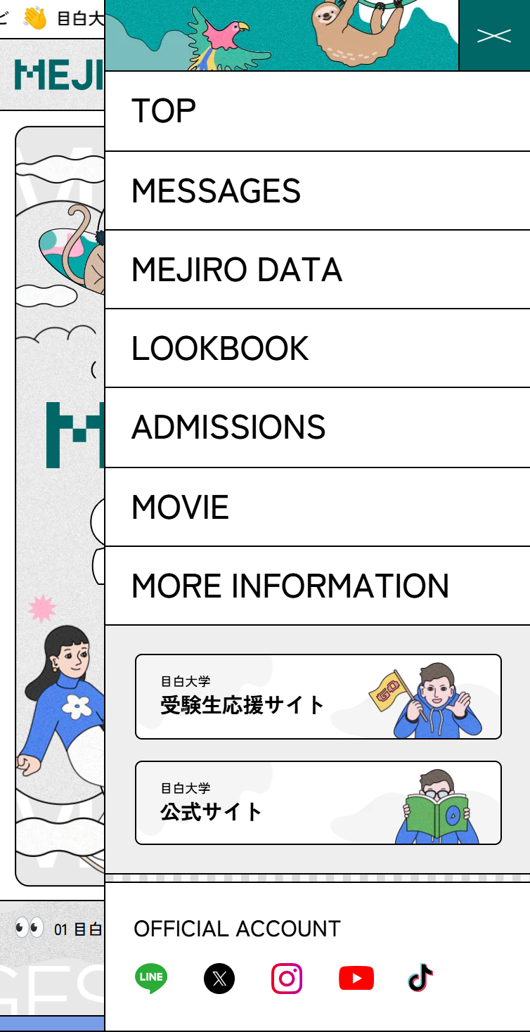 MEJINAVI2025 | 目白大学がまるっとわかるメジナビ