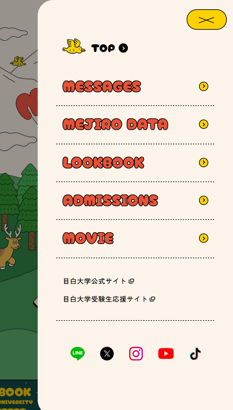 MEJINAVI2026 | 目白大学がまるっとわかるメジナビ スマホ版 メニュー