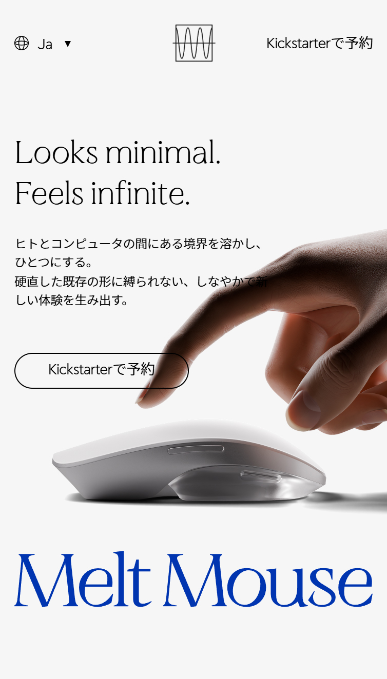 Melt Mouse - Redefining the creative experience スマホ版