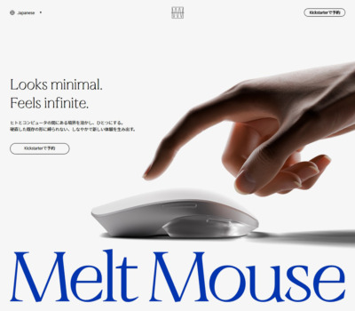 Melt Mouse – Redefining the creative experience