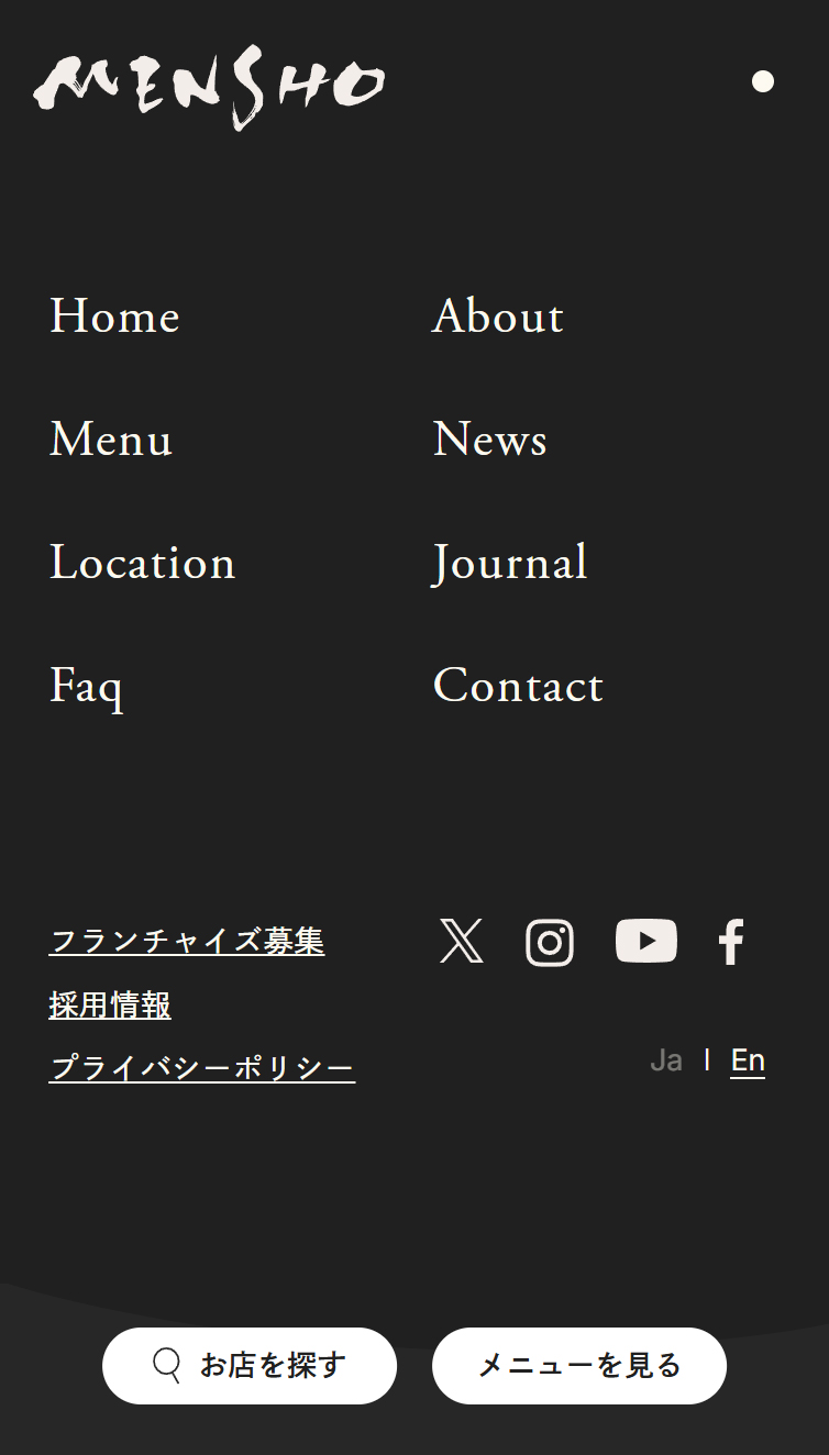 MENSHO スマホ版 メニュー