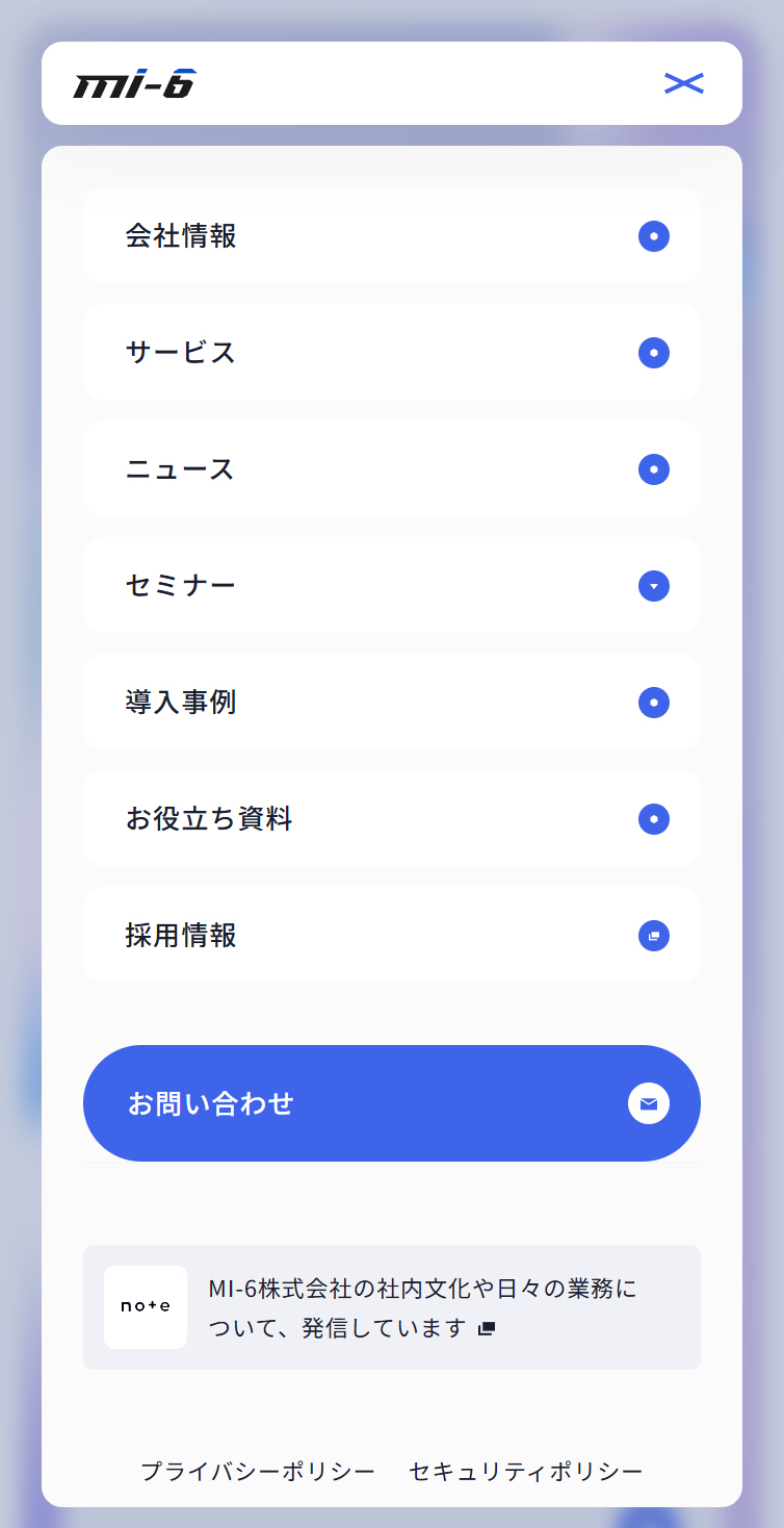 MI-6株式会社 スマホ版 メニュー