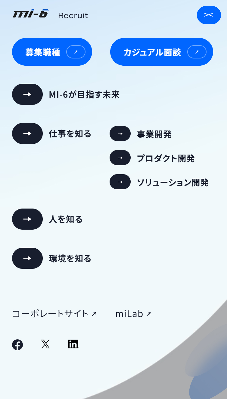 MI-6株式会社 採用サイト スマホ版 メニュー