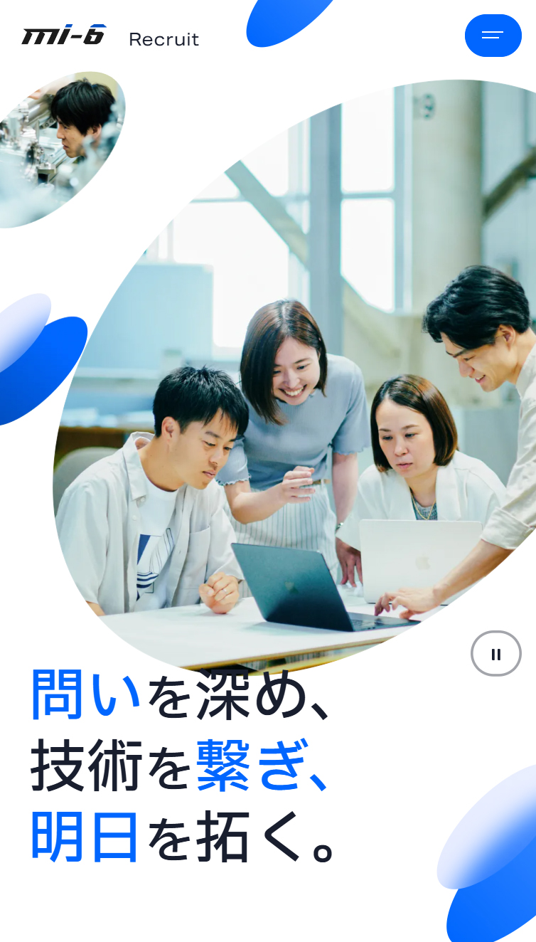 MI-6株式会社 採用サイト スマホ版