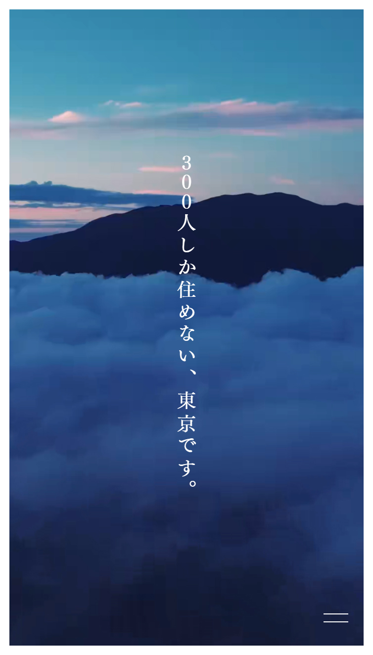 みくら島ポータルサイト | 御蔵島村 スマホ版