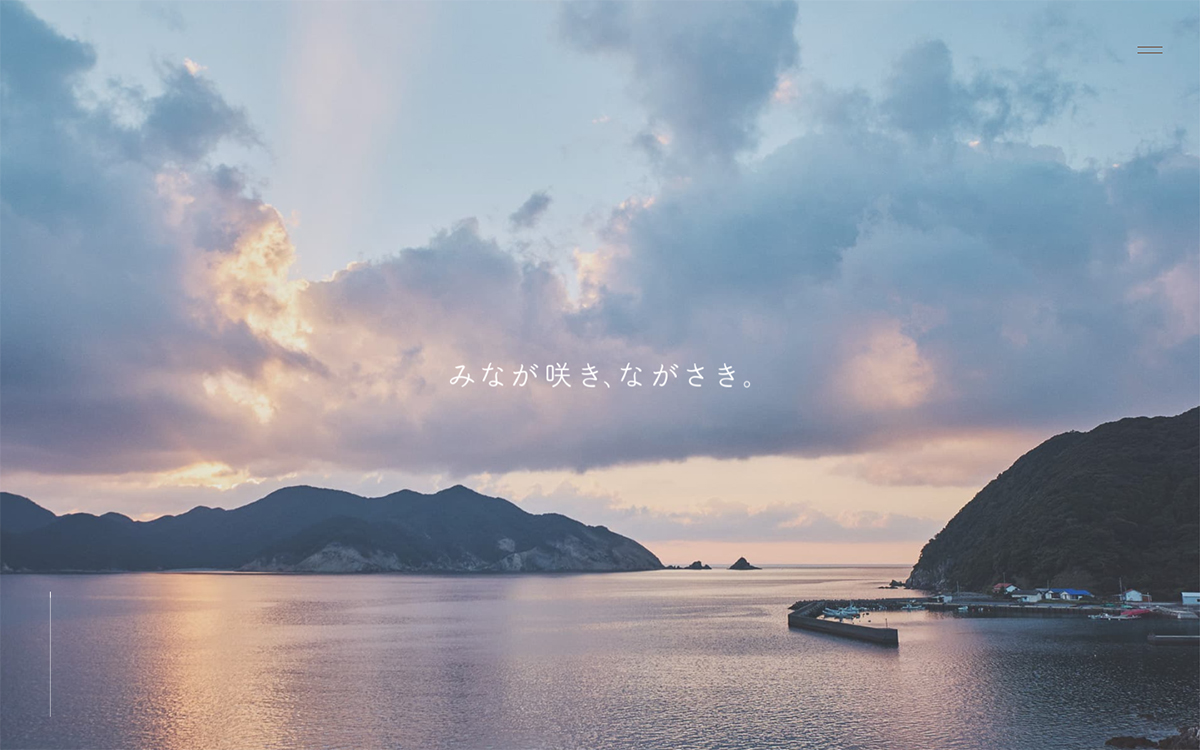 みなが咲き、ながさき。