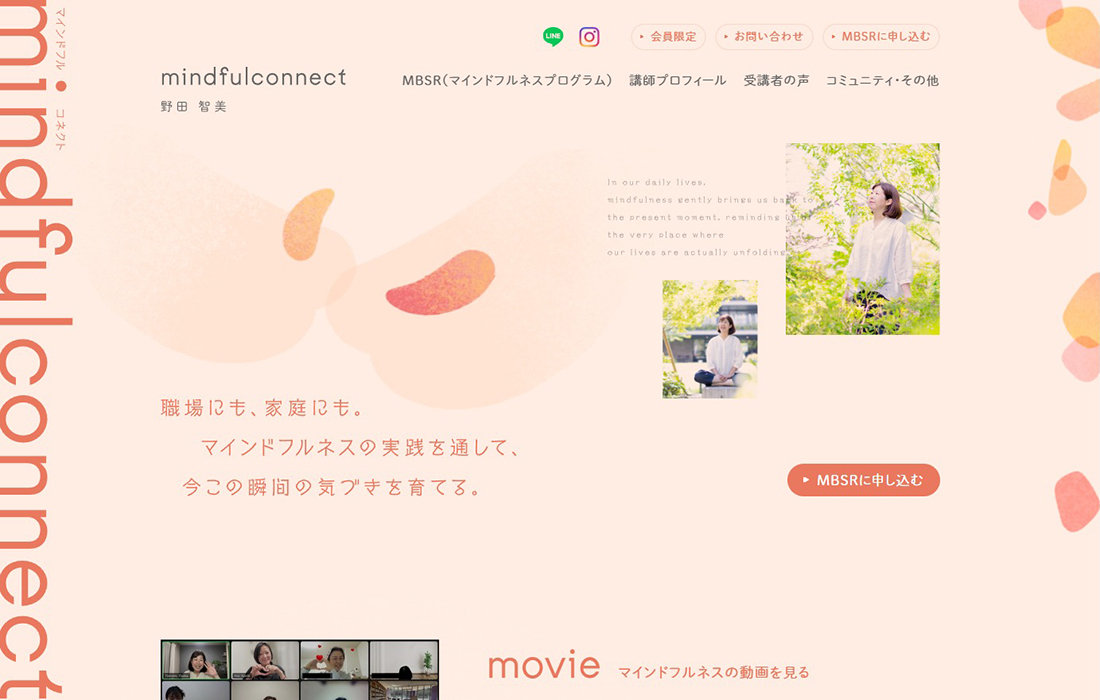 マインドフルコネクト - マインドフルネスとは、“今ここ”に気づく力を育むこと