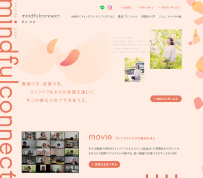 マインドフルコネクト – マインドフルネスとは、“今ここ”に気づく力を育むこと