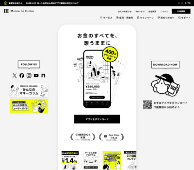 みんなの銀行（スマホ銀行） | デジタルバンクで価値あるつながりを
