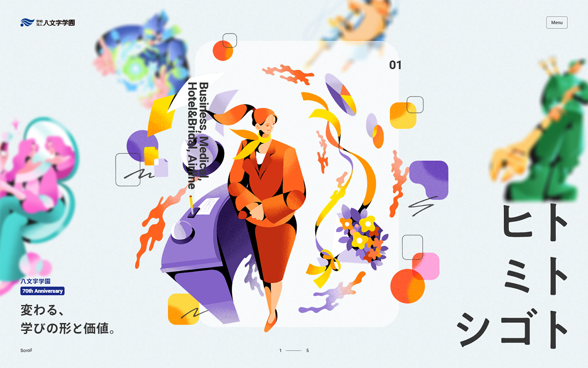 八文字学園 70周年特設サイト | ヒト･ミト･シゴト