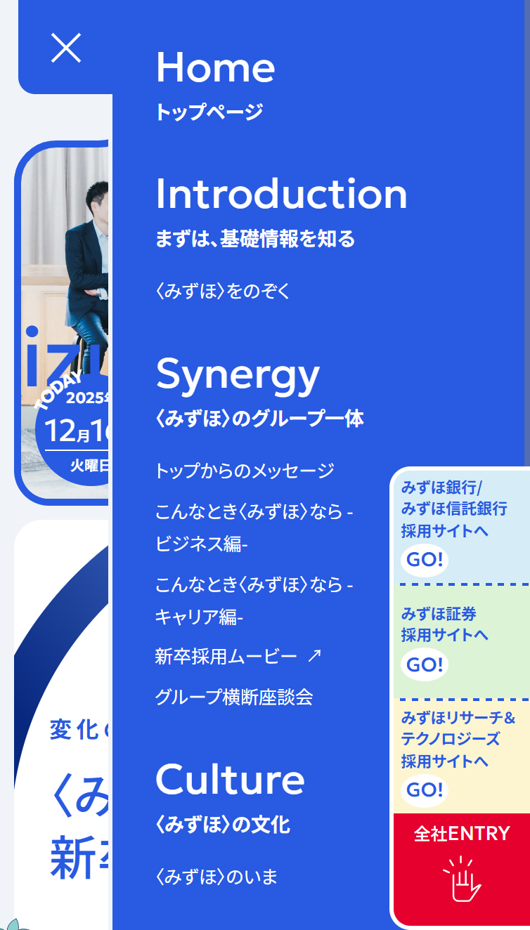 新卒採用情報 | みずほフィナンシャルグループ スマホ版 メニュー