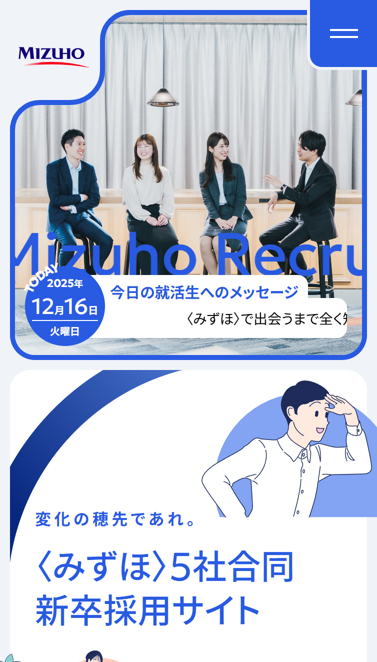 新卒採用情報 | みずほフィナンシャルグループ スマホ版