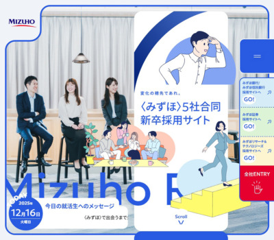 新卒採用情報 | みずほフィナンシャルグループ