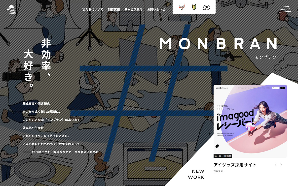 株式会社モンブラン