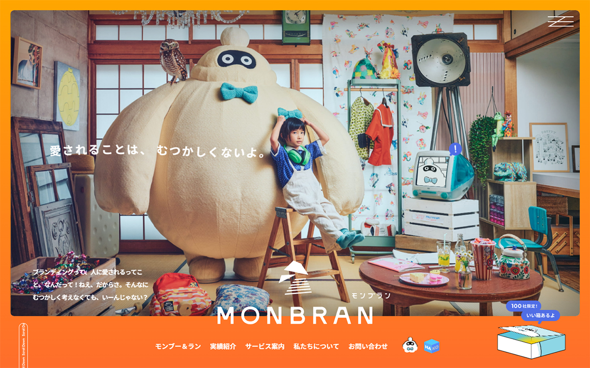 モンブラン ブランディングサービスサイト