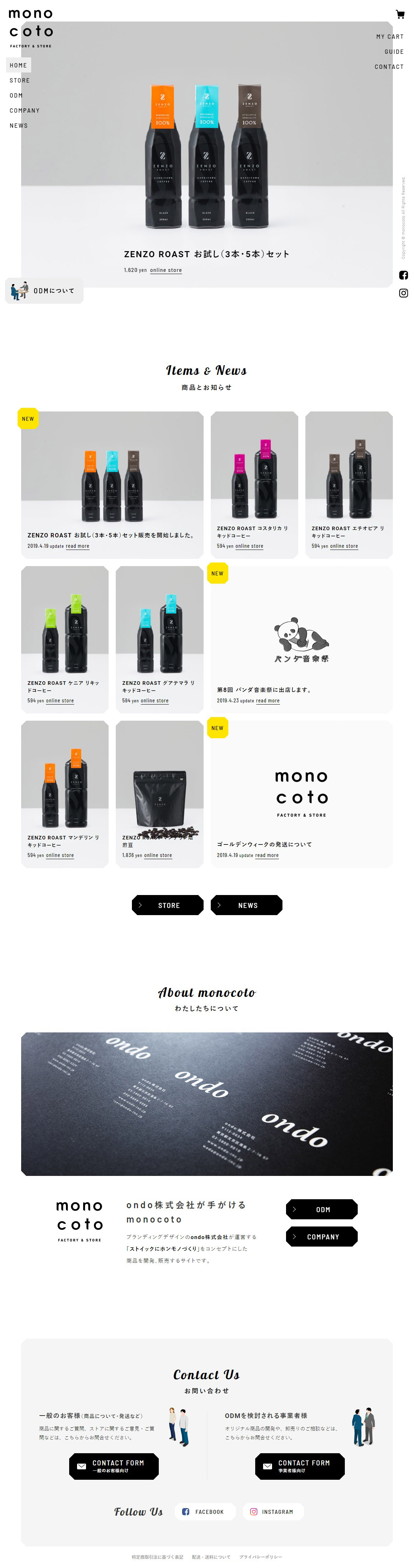 monocoto FACTORY＆STORE