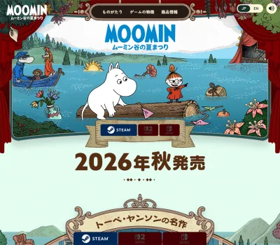 ゲーム『ムーミン：ムーミン谷の夏まつり』公式サイト