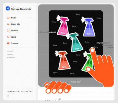 Shizuku Morohoshi | デザイナー･ポートフォリオ