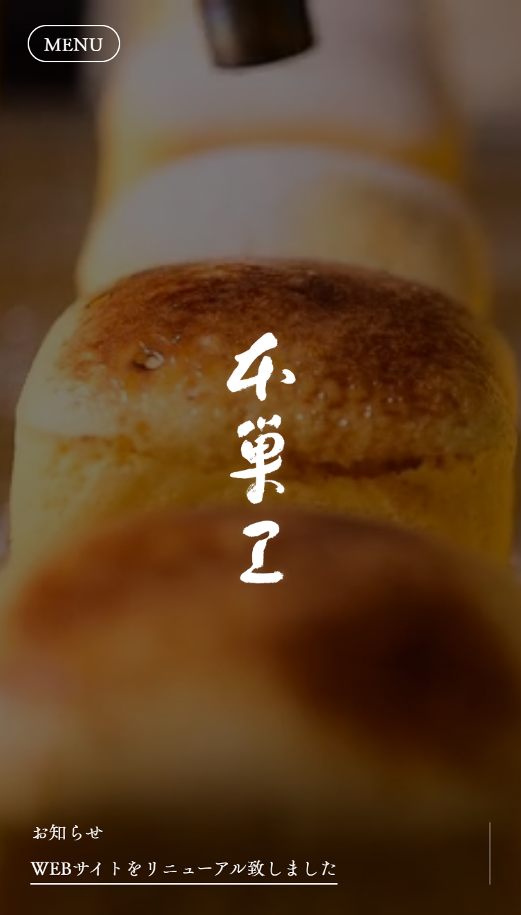 たまご専門 本巣ヱ スマホ版