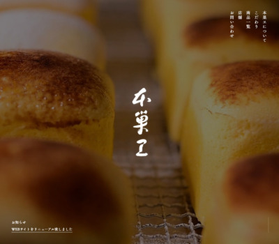 たまご専門 本巣ヱ