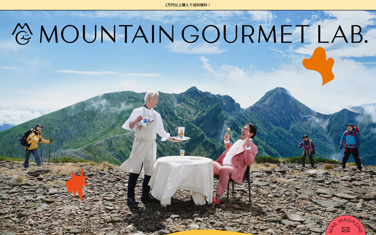 MOUNTAIN GOURMET LAB.