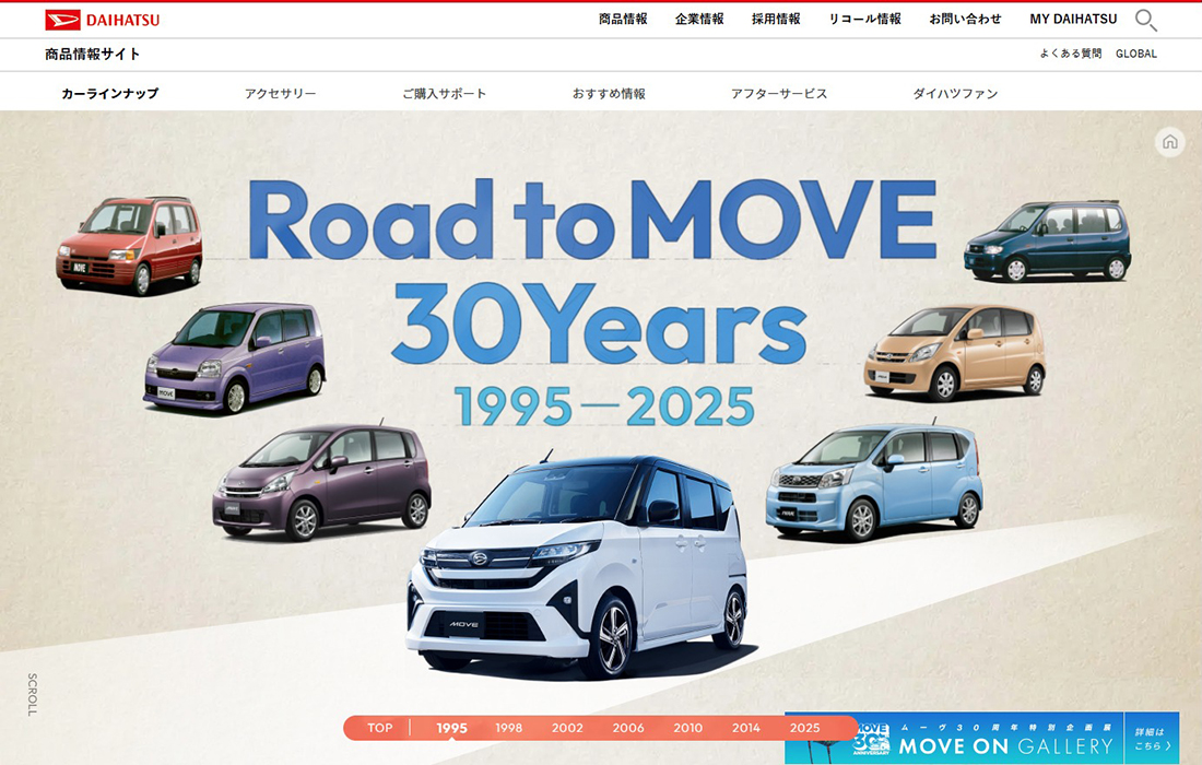 Road to MOVE 30Years | ダイハツ