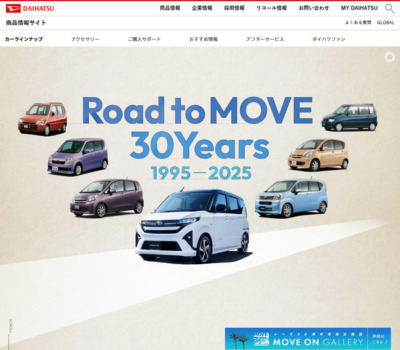 Road to MOVE 30Years | ダイハツ