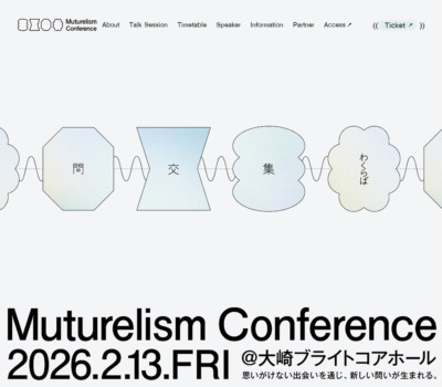 Muturelism Conference 2026 〜 集、交、問、わくらば〜