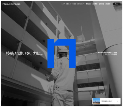 中川インテリア株式会社
