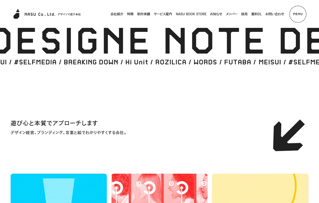 NASU Co.,Ltd. デザインで成す会社
