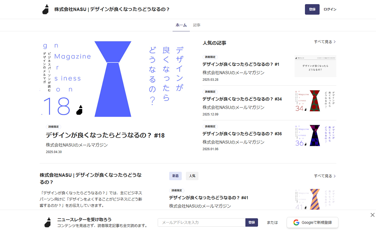 デザインが良くなったらどうなるの？