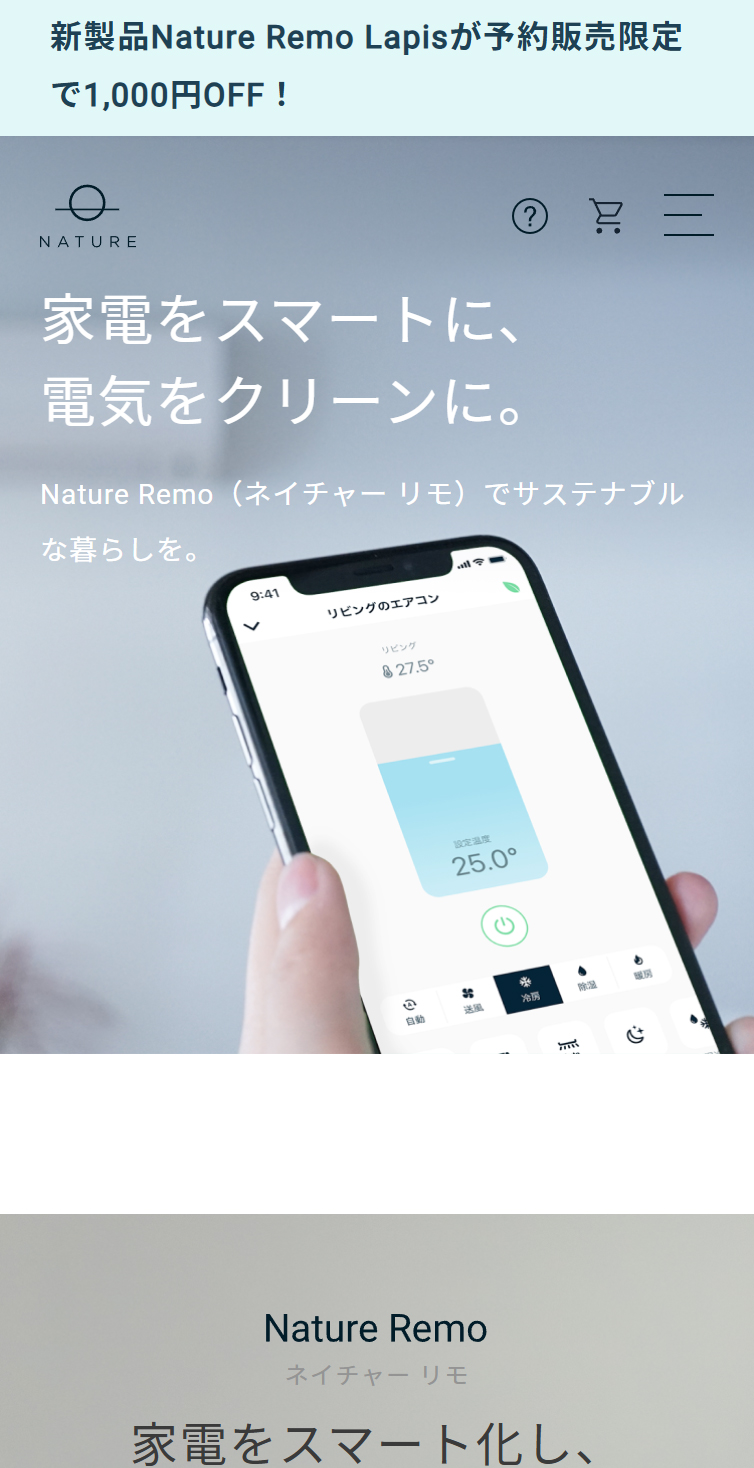 Nature スマホ版