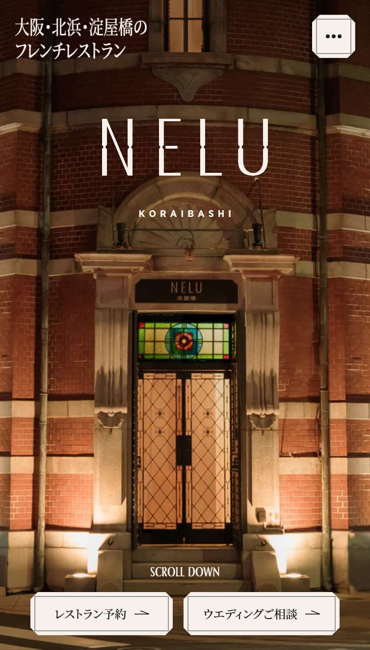 NELU 高麗橋 スマホ版