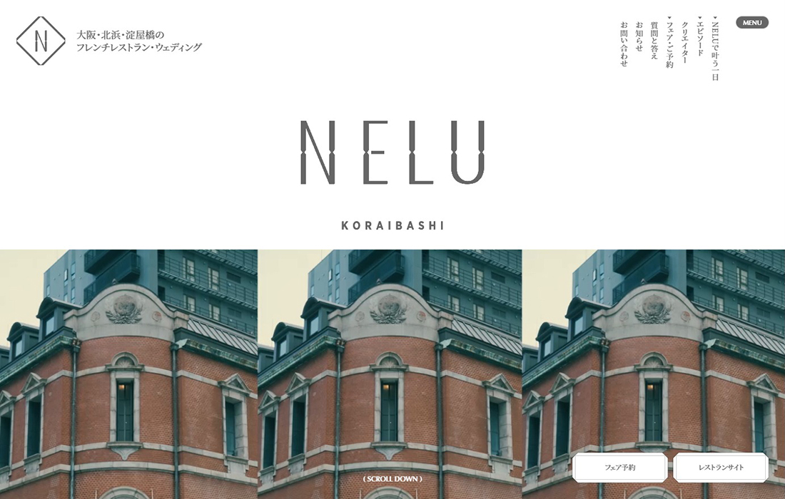 NELU 高麗橋 | 大阪･北浜･淀屋橋のフレンチレストラン･ウェディング