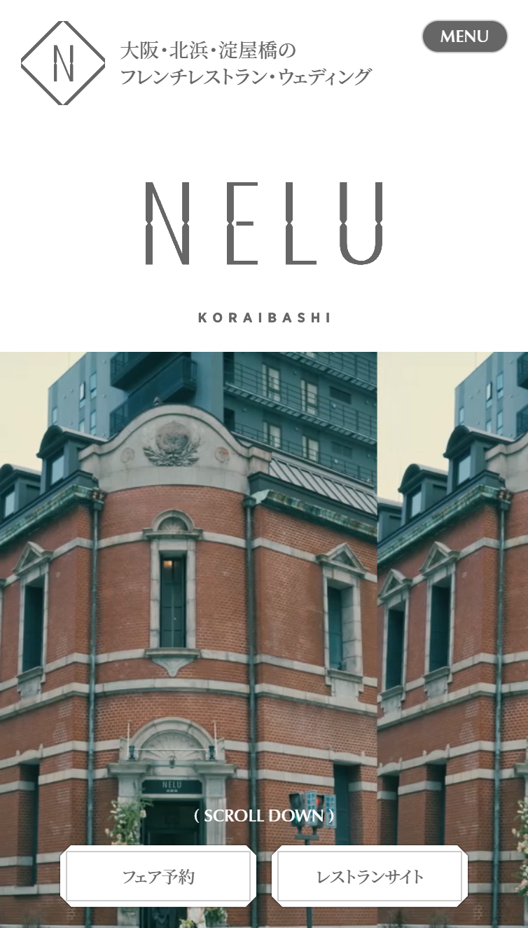 NELU 高麗橋 | 大阪･北浜･淀屋橋のフレンチレストラン･ウェディング スマホ版