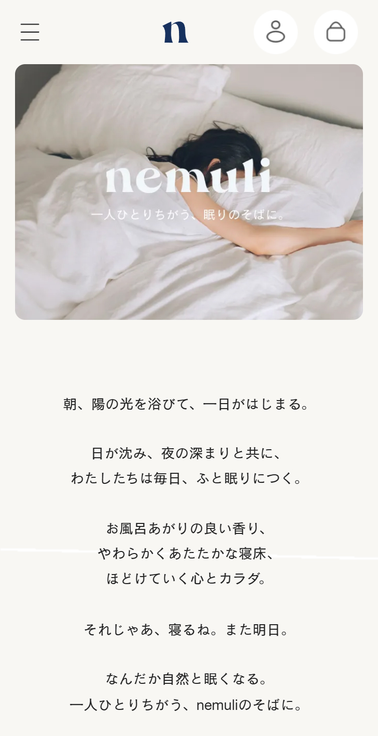 nemuli 公式 | 横向き寝に特化したパーソナルマットレス スマホ版
