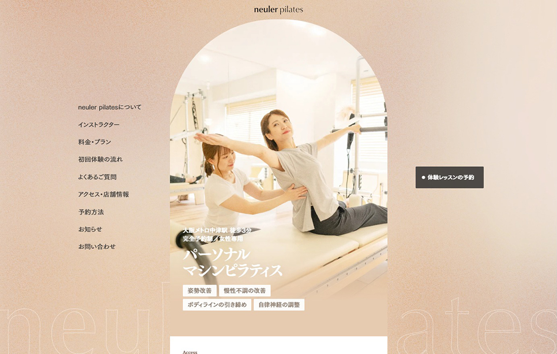梅田･中津のパーソナルマシンピラティス | neuler pilates