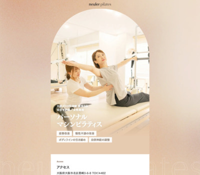 梅田･中津のパーソナルマシンピラティス | neuler pilates