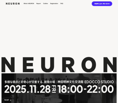 NEURON | 多彩な視点と好奇心が交差する、創発の場