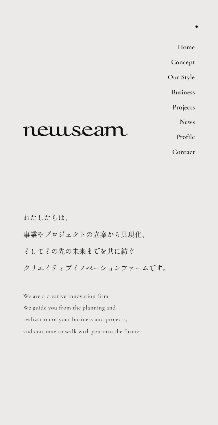 newseam is a creative innovation firm スマホ版 メニュー