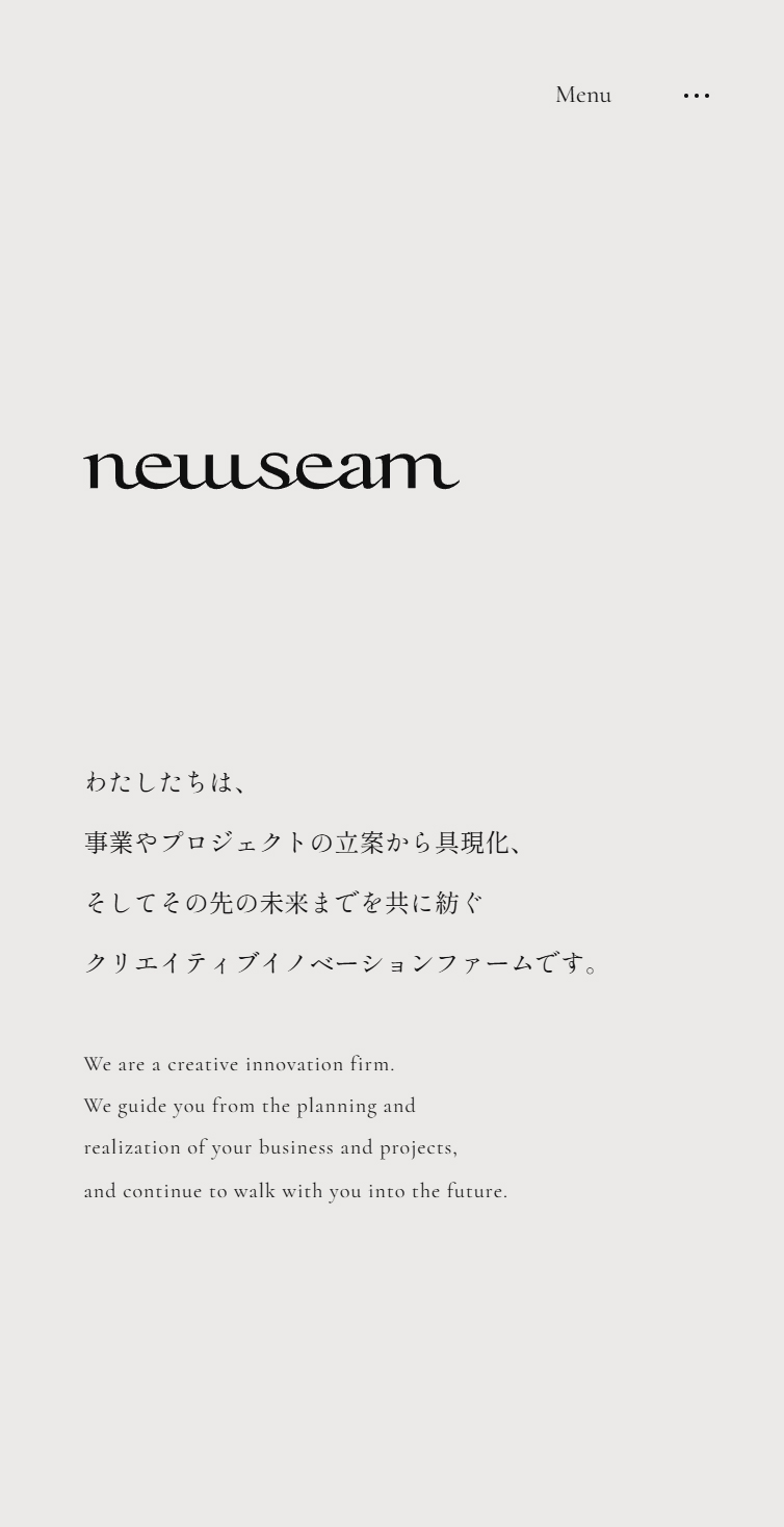 newseam is a creative innovation firm スマホ版