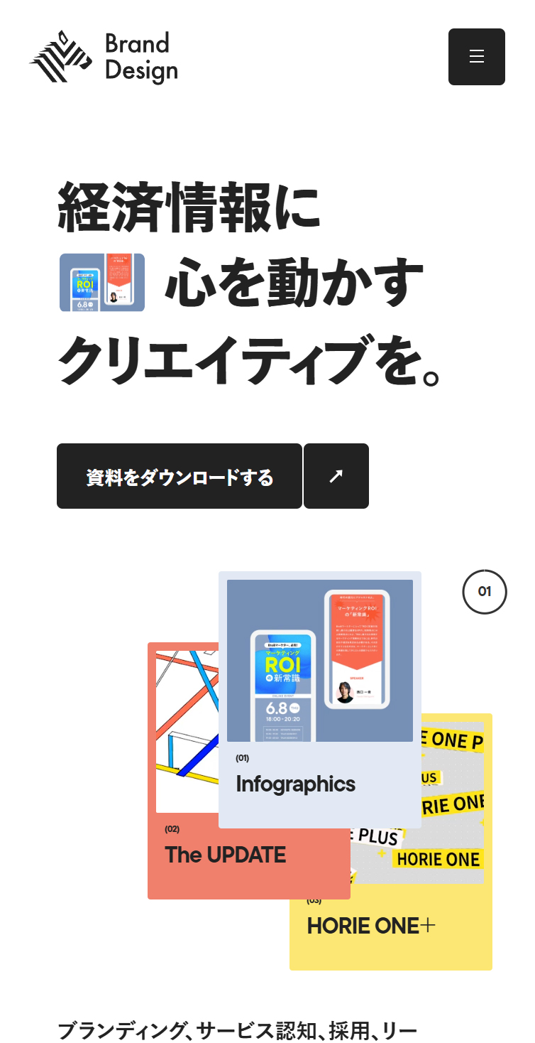 NewsPicks Brand Design | 経済情報に心を動かすクリエイティブを。 スマホ版