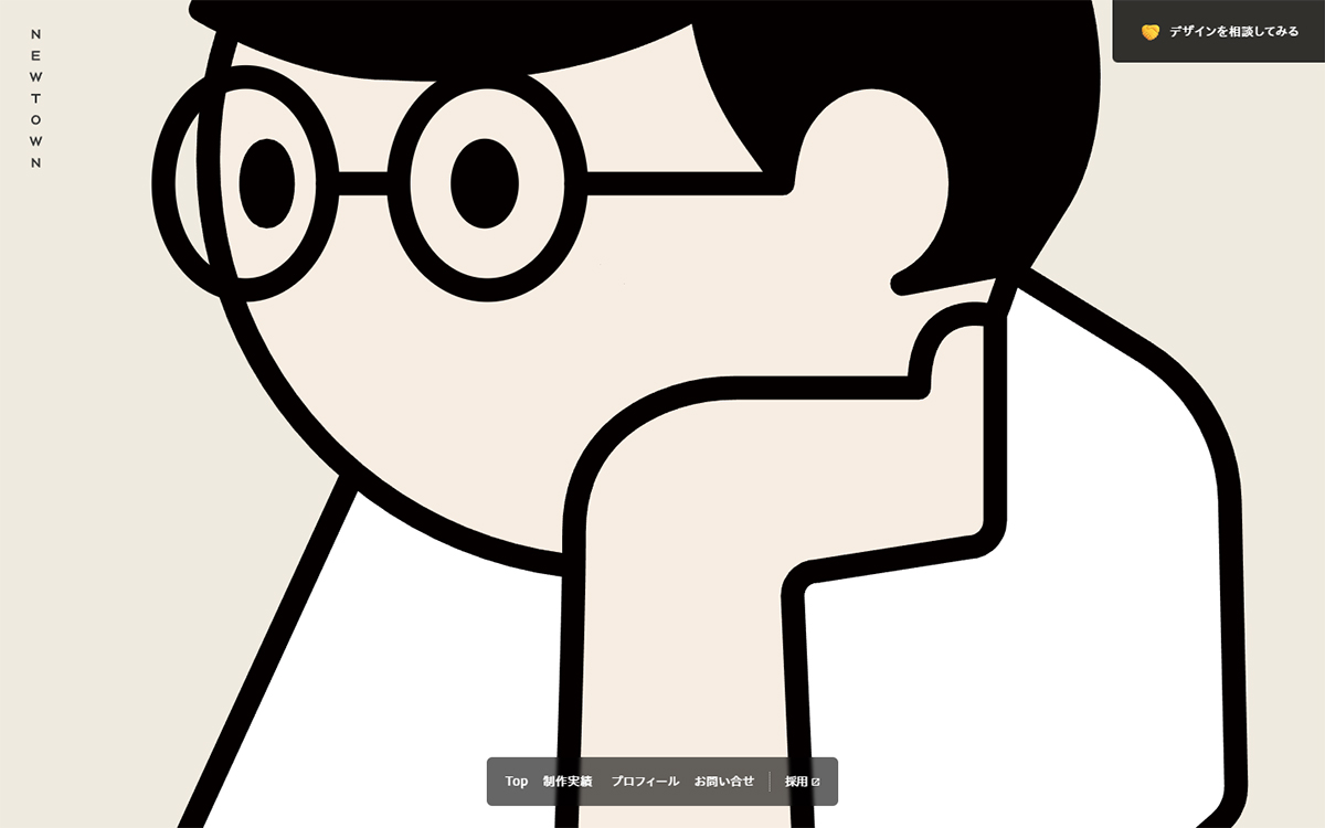 NEWTOWN（ニュータウン）