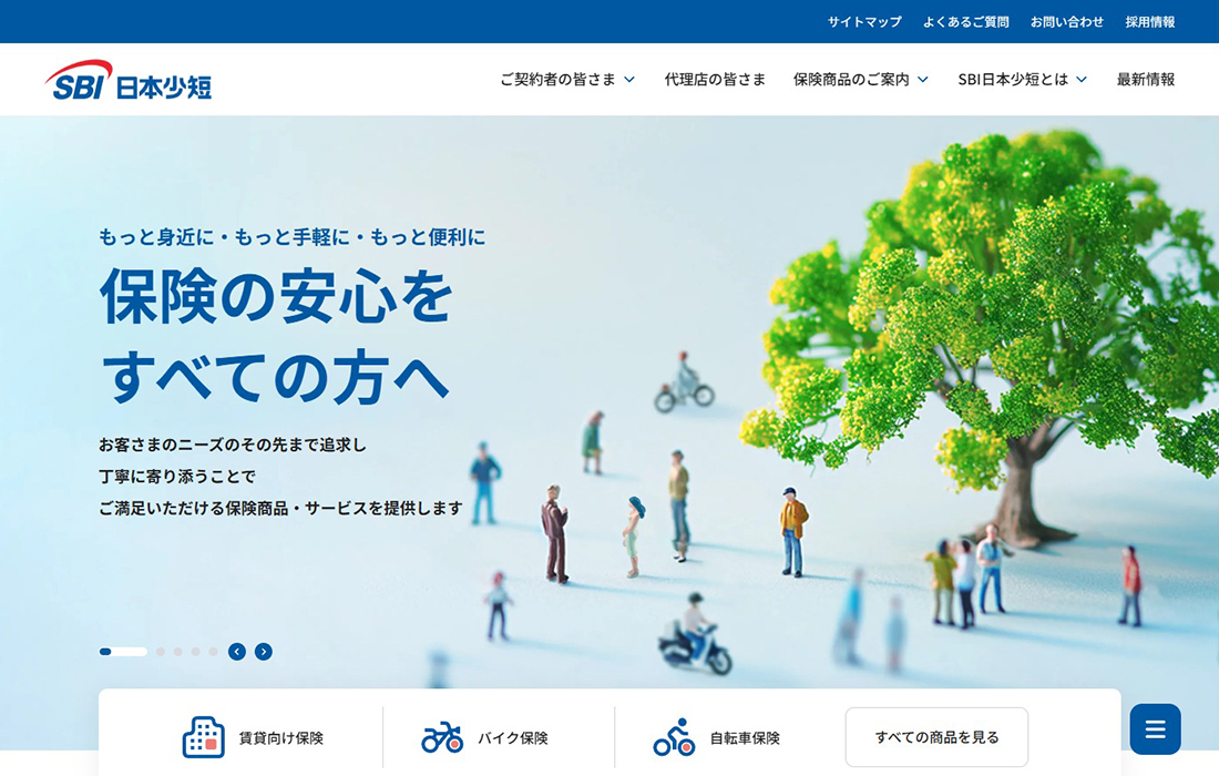 SBI日本少額短期保険 株式会社：保険の安心をすべての方へ