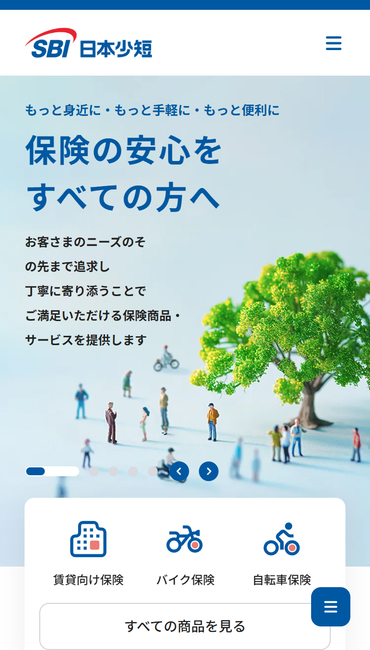 SBI日本少額短期保険 株式会社：保険の安心をすべての方へ スマホ版